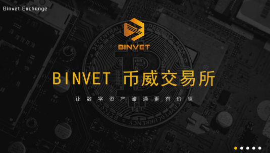 数字交易所三足鼎立，为何BINVET仍能重开市场？ 