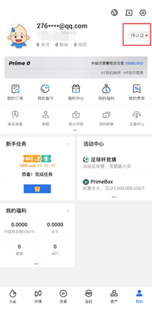 Huobi App下载|火必App2023最新版|火必交易所