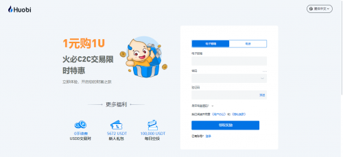 Huobi App官网下载地址汇总|火币App官方下载地址一览