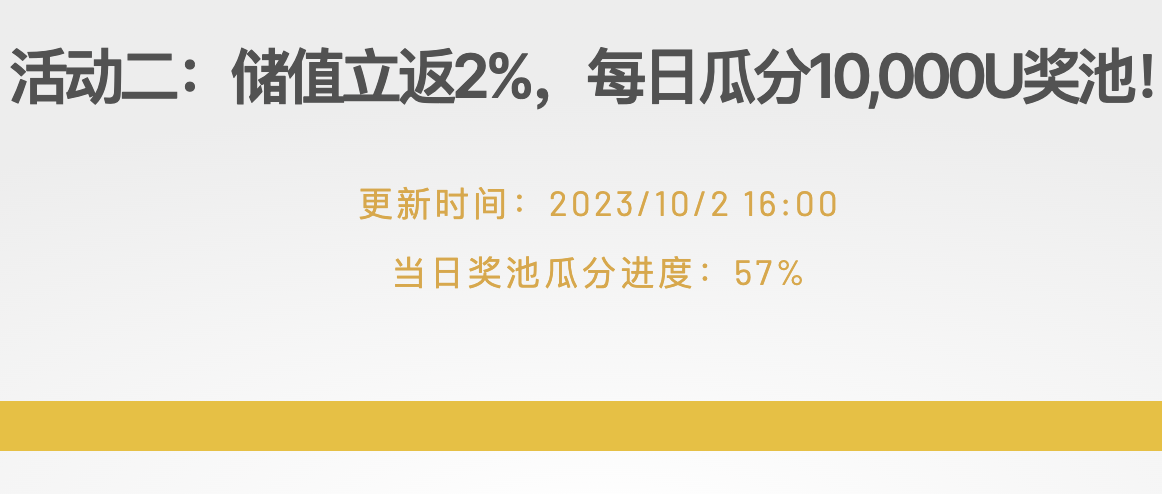 WEEX上线高防系统，防御效果拔群，开启20万U盛大回馈庆典